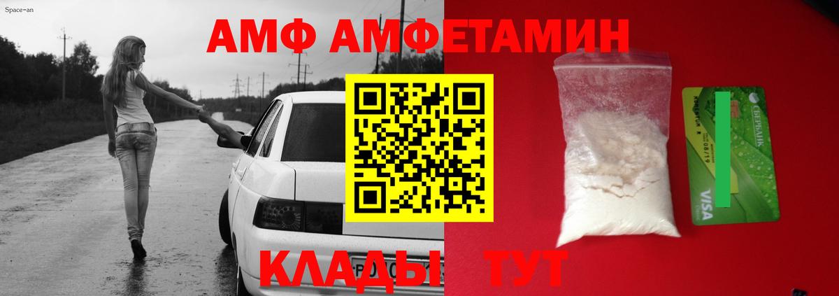 Amphetamine 98% Серов