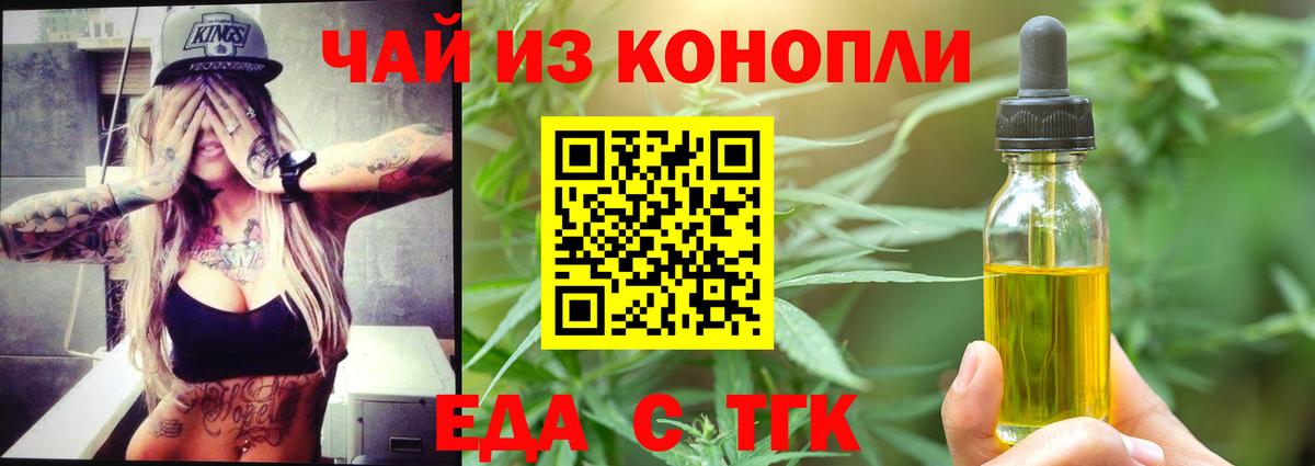 Canna-Cookies марихуана  Вход с VPN  Серов 