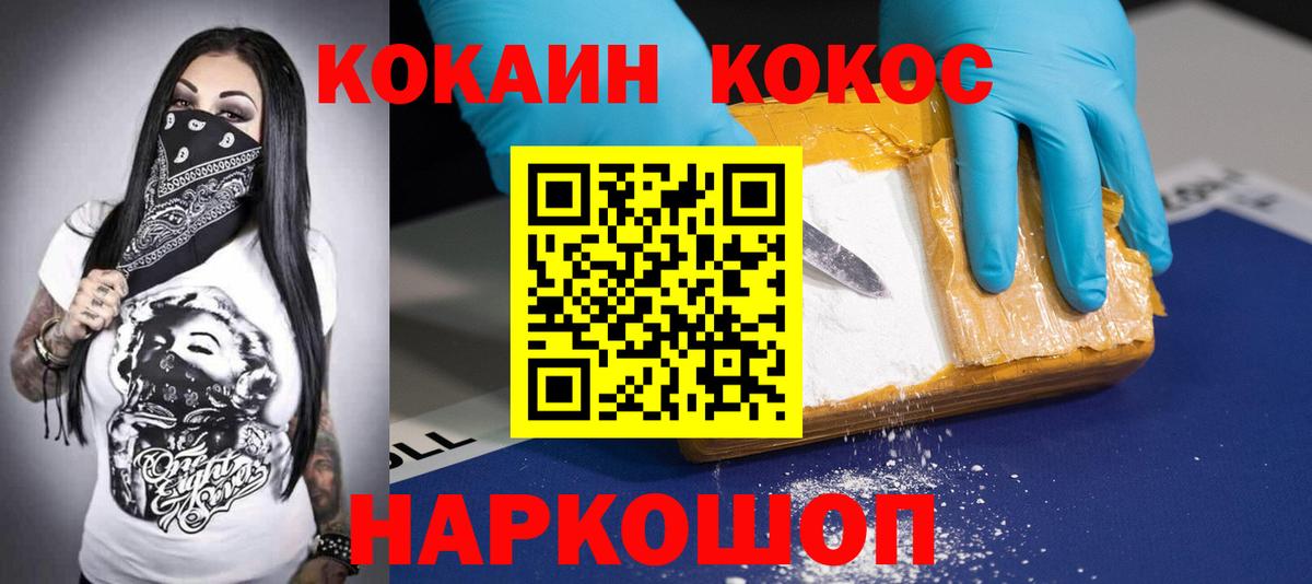 Cocaine Перу  где продают   Серов  Вход с VPN 