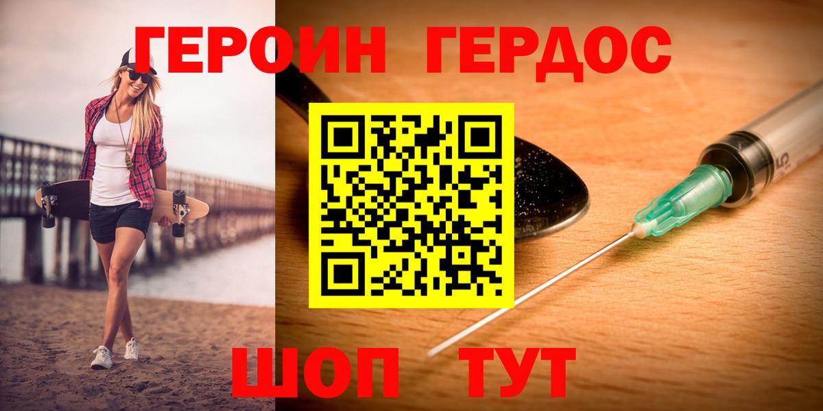 Серов  ГЕРОИН гречка  Героин  Вход с VPN 