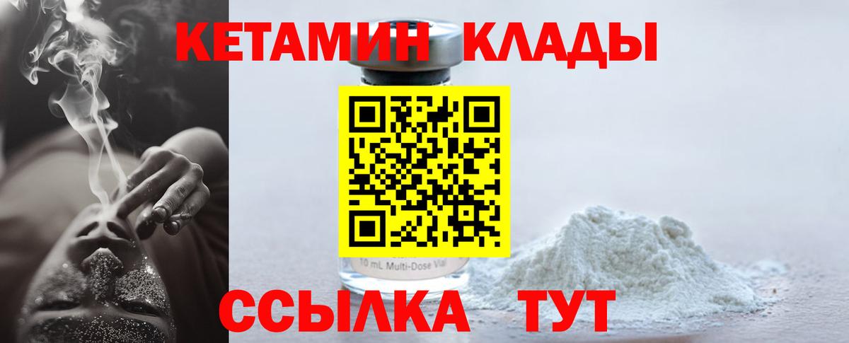 Кетамин ketamine  Вход с VPN  даркнет формула  Серов 