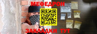 мефедрон мука Малоярославец