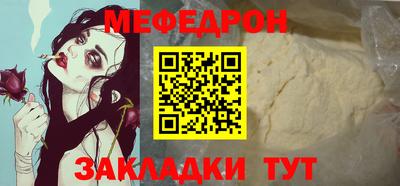 мефедрон мука Малоярославец