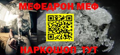 меф VHQ Можайск