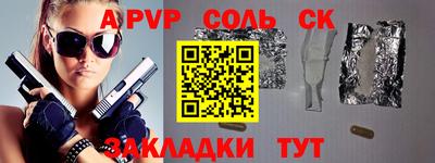 apvp Малгобек