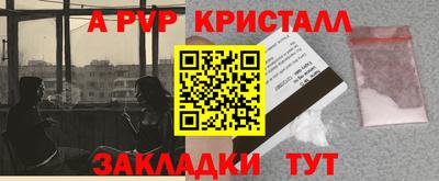 мяу мяу кристалл Мариинск
