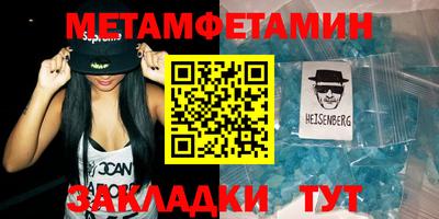 мяу мяу кристалл Мариинск