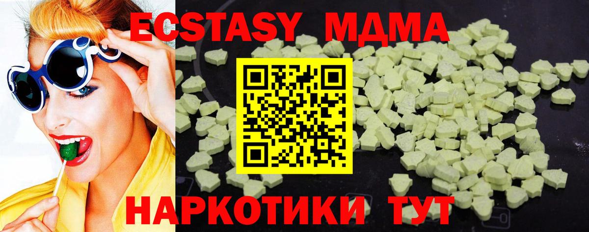 МДМА кристаллы  Вход с VPN  MDMA VHQ  Серов 