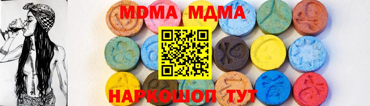 МДМА кристаллы Серов