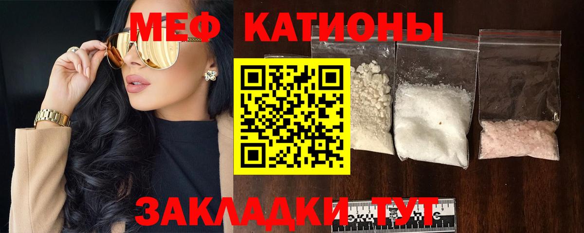 Серов  МЕФ  Мефедрон  МЕФ mephedrone  МЯУ-МЯУ мука  Вход с VPN 