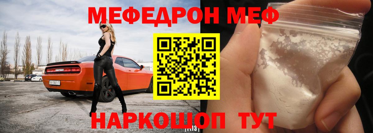 Меф мяу мяу кристаллы Серов