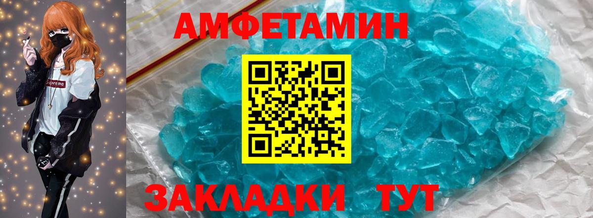 Первитин Methamphetamine  Первитин Methamphetamine  МЕТАМФЕТАМИН  Вход с VPN  Серов 
