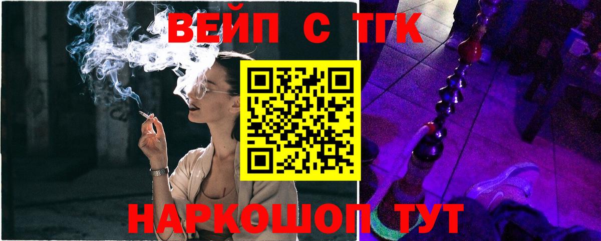 Дистиллят ТГК вейп Серов