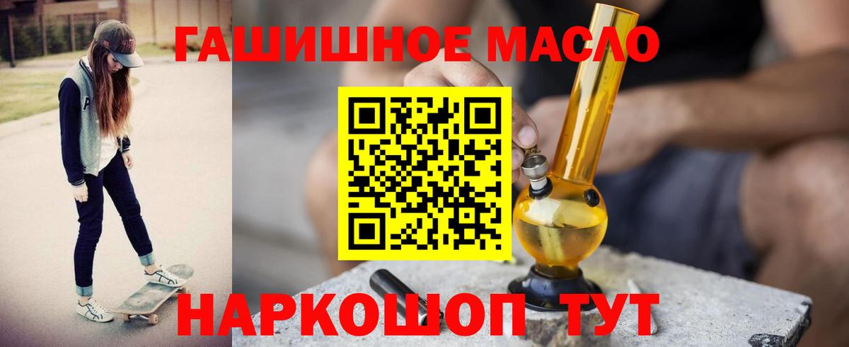 Дистиллят ТГК THC oil  Дистиллят ТГК вейп  Серов  Вход с VPN 
